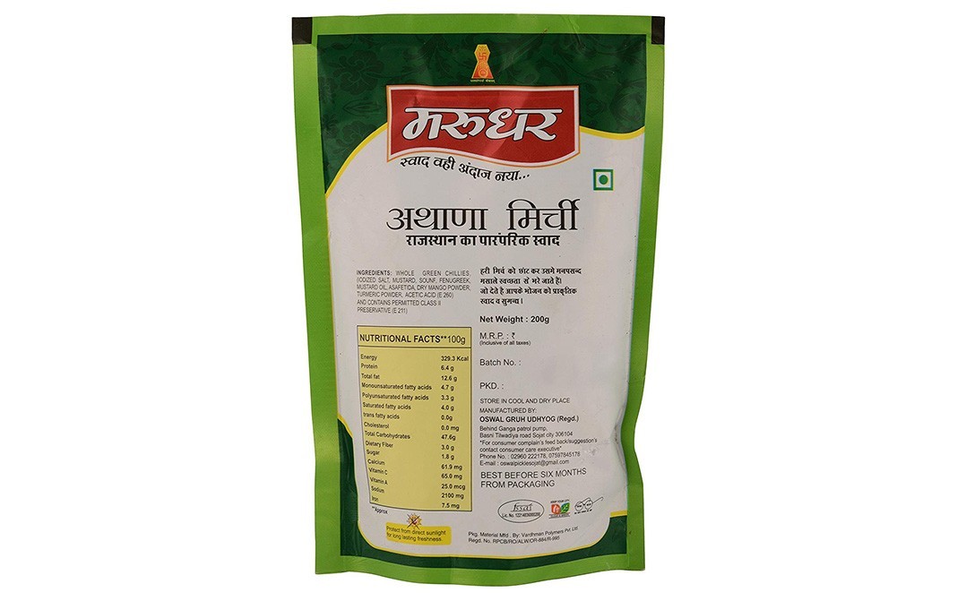 Marudhar Athana Mirchi    Pack  200 grams
